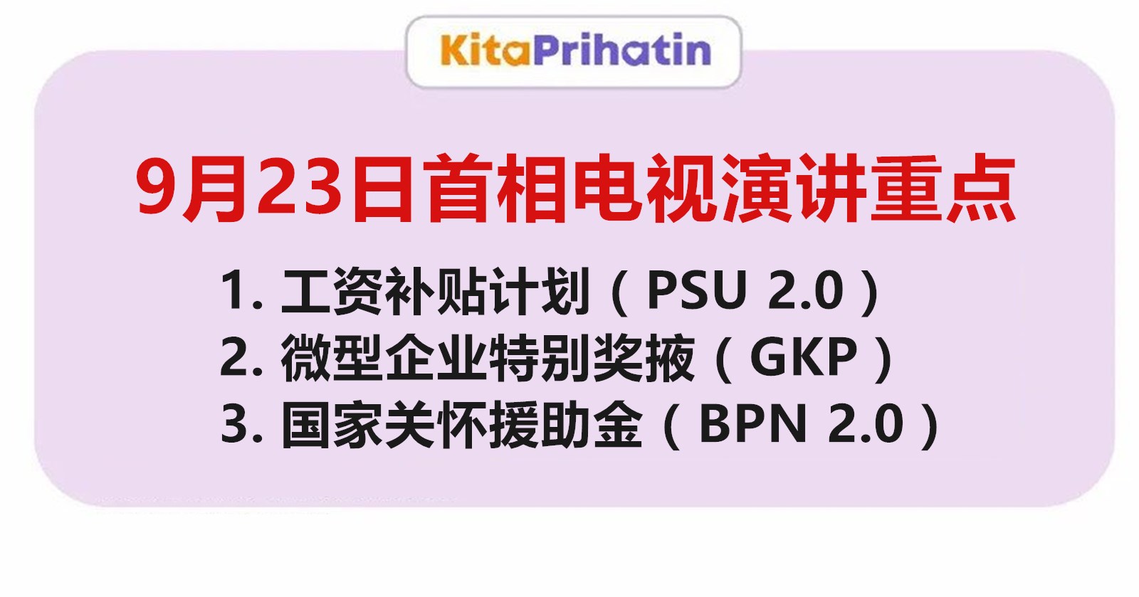 É¦ç¸æ¨åºkita Prihatinå³ææ´å©è®¡å Winrayland