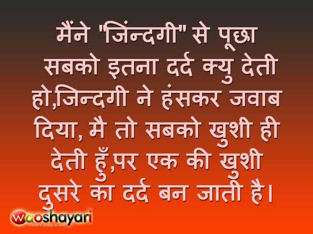 thoughts in hindi on life thoughts in Hindi