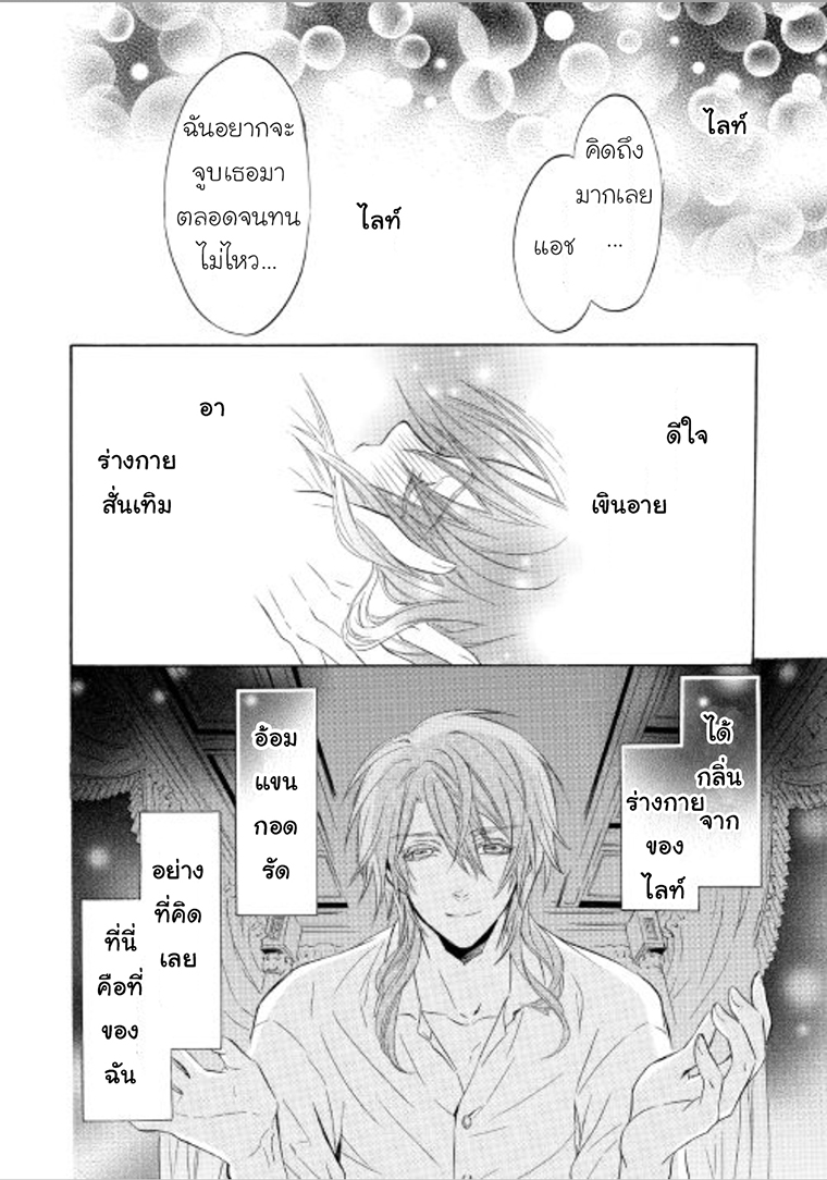 Kishi-sama no Tsukaima - หน้า 10