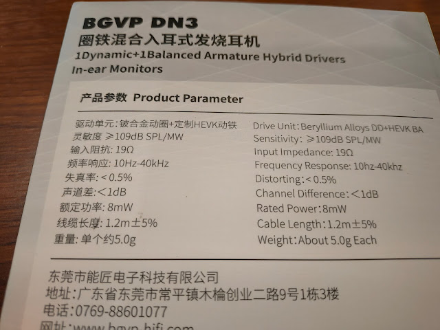 BGVP DN3 鋁鎂合金圈鐵混合雙單元入耳式耳機