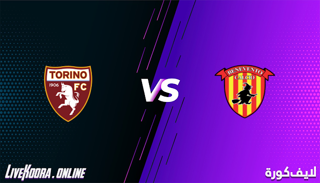 مشاهدة مباراة بينفينتو و تورينو بث مباشر بتاريخ 22-01-2021 الدوري الايطالي