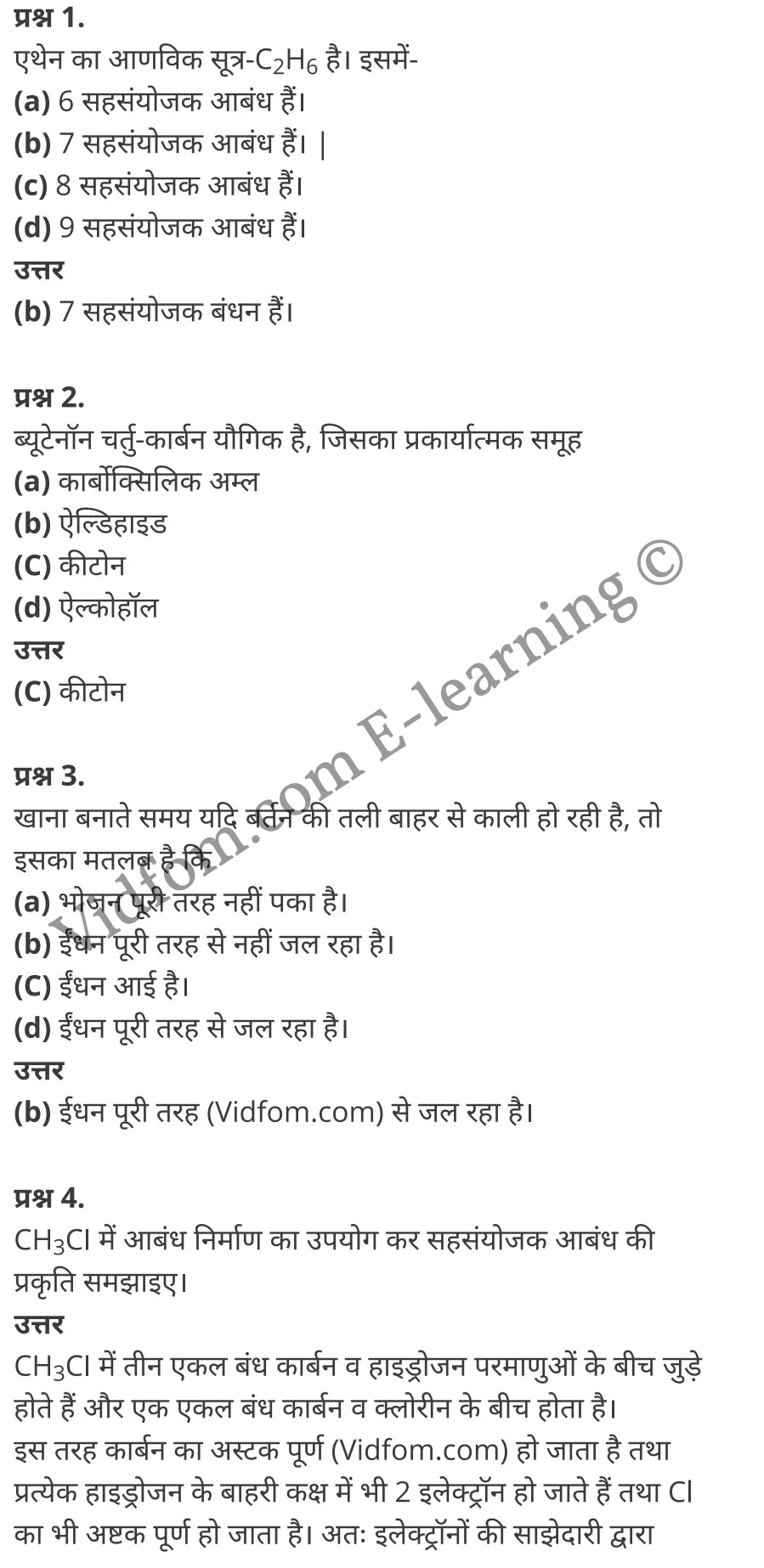 कक्षा 10 विज्ञान के नोट्स हिंदी में एनसीईआरटी समाधान, class 10 Science chapter 4, class 10 Science chapter 4 ncert solutions in Science, class 10 Science chapter 4 notes in hindi, class 10 Science chapter 4 question answer, class 10 Science chapter 4 notes, class 10 Science chapter 4 class 10 Science chapter 4 in hindi, class 10 Science chapter 4 important questions in hindi, class 10 Science hindi chapter 4 notes in hindi, class 10 Science chapter 4 test, class 10 Science chapter 4 class 10 Science chapter 4 pdf, class 10 Science chapter 4 notes pdf, class 10 Science chapter 4 exercise solutions, class 10 Science chapter 4, class 10 Science chapter 4 notes study rankers, class 10 Science chapter 4 notes, class 10 Science hindi chapter 4 notes, class 10 Science chapter 4 class 10 notes pdf, class 10 Science chapter 4 class 10 notes ncert, class 10 Science chapter 4 class 10 pdf, class 10 Science chapter 4 book, class 10 Science chapter 4 quiz class 10 , 10 th class 10 Science chapter 4 book up board, up board 10 th class 10 Science chapter 4 notes, class 10 Science, class 10 Science ncert solutions in Science, class 10 Science notes in hindi, class 10 Science question answer, class 10 Science notes, class 10 Science class 10 Science chapter 4 in hindi, class 10 Science important questions in hindi, class 10 Science notes in hindi, class 10 Science test, class 10 Science class 10 Science chapter 4 pdf, class 10 Science notes pdf, class 10 Science exercise solutions, class 10 Science, class 10 Science notes study rankers, class 10 Science notes, class 10 Science notes, class 10 Science class 10 notes pdf, class 10 Science class 10 notes ncert, class 10 Science class 10 pdf, class 10 Science book, class 10 Science quiz class 10 , 10 th class 10 Science book up board, up board 10 th class 10 Science notes, कक्षा 10 विज्ञान अध्याय 4 , कक्षा 10 विज्ञान, कक्षा 10 विज्ञान अध्याय 4 के नोट्स हिंदी में, कक्षा 10 का विज्ञान अध्याय 4 का प्रश्न उत्तर, कक्षा 10 विज्ञान अध्याय 4 के नोट्स, 10 कक्षा विज्ञान हिंदी में, कक्षा 10 विज्ञान अध्याय 4 हिंदी में, कक्षा 10 विज्ञान अध्याय 4 महत्वपूर्ण प्रश्न हिंदी में, कक्षा 10 हिंदी के नोट्स हिंदी में, विज्ञान हिंदी में कक्षा 10 नोट्स pdf, विज्ञान हिंदी में कक्षा 10 नोट्स 2021 ncert, विज्ञान हिंदी कक्षा 10 pdf, विज्ञान हिंदी में पुस्तक, विज्ञान हिंदी में की बुक, विज्ञान हिंदी में प्रश्नोत्तरी class 10 , 10 वीं विज्ञान पुस्तक up board, बिहार बोर्ड 10 पुस्तक वीं विज्ञान नोट्स, विज्ञान कक्षा 10 नोट्स 2021 ncert, विज्ञान कक्षा 10 pdf, विज्ञान पुस्तक, विज्ञान की बुक, विज्ञान प्रश्नोत्तरी class 10, कक्षा 10 विज्ञान, कक्षा 10 विज्ञान के नोट्स हिंदी में, कक्षा 10 का विज्ञान का प्रश्न उत्तर, कक्षा 10 विज्ञान के नोट्स, 10 कक्षा विज्ञान 2021 हिंदी में, कक्षा 10 विज्ञान हिंदी में, कक्षा 10 विज्ञान महत्वपूर्ण प्रश्न हिंदी में, कक्षा 10 विज्ञान हिंदी के नोट्स हिंदी में, विज्ञान हिंदी कक्षा 10 नोट्स pdf, विज्ञान हिंदी कक्षा 10 नोट्स 2021 ncert, विज्ञान हिंदी कक्षा 10 pdf, विज्ञान हिंदी पुस्तक, विज्ञान हिंदी की बुक, विज्ञान हिंदी प्रश्नोत्तरी class 10 , 10 वीं विज्ञान पुस्तक up board, बिहार बोर्ड 10 पुस्तक वीं विज्ञान नोट्स, विज्ञान कक्षा 10 नोट्स 2021 ncert, विज्ञान कक्षा 10 pdf, विज्ञान पुस्तक, विज्ञान की बुक, विज्ञान प्रश्नोत्तरी class 10, 10th Science book in hindi, 10th Science notes in hindi, cbse books for class 10 , cbse books in hindi, cbse ncert books, class 10 Science notes in hindi, class 10 Science hindi ncert solutions, Science 2020, Science 2021,
