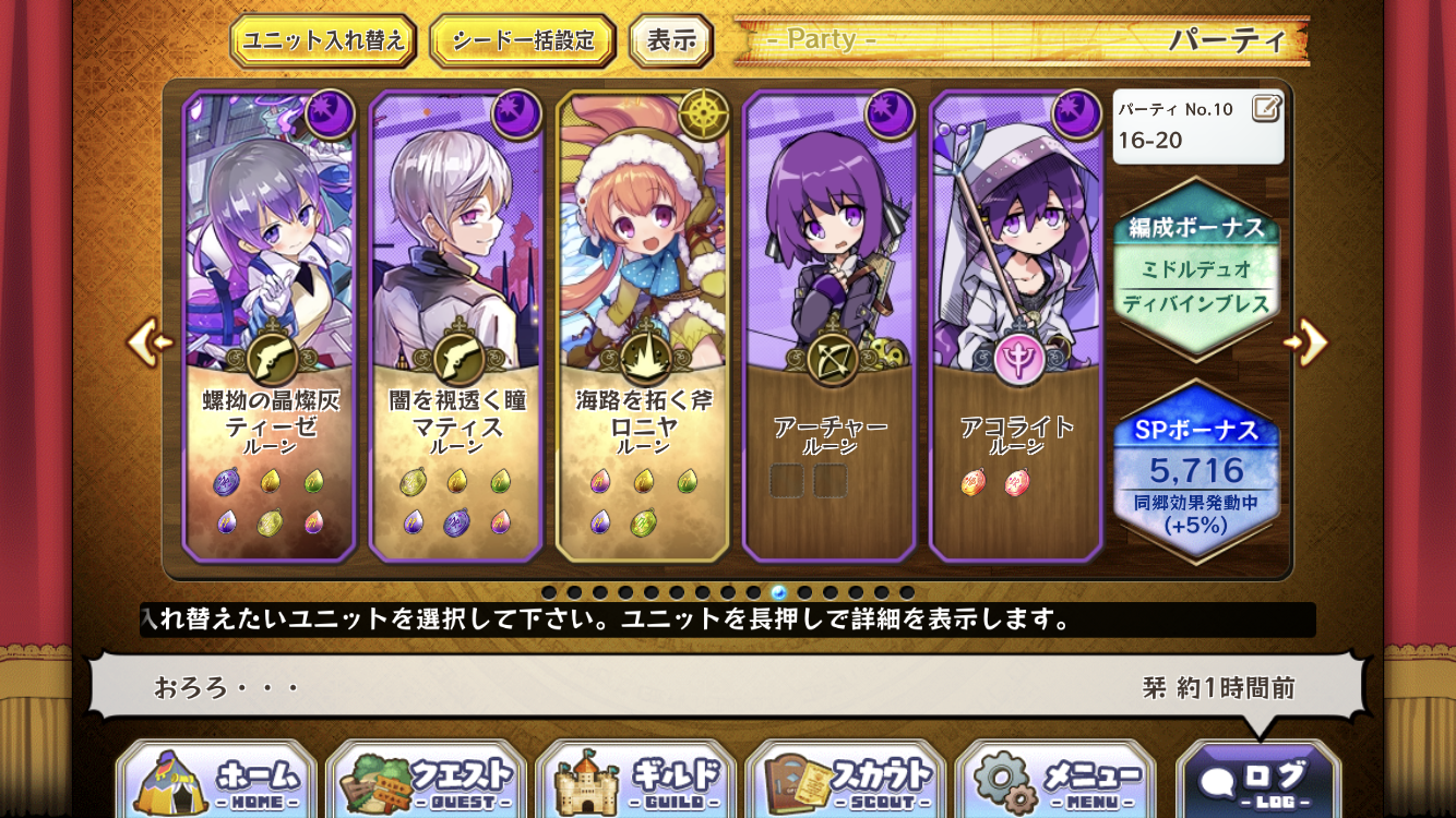 19年9月シャペルルルの絵本裏攻略クエメモ 随時更新 メルストは人生