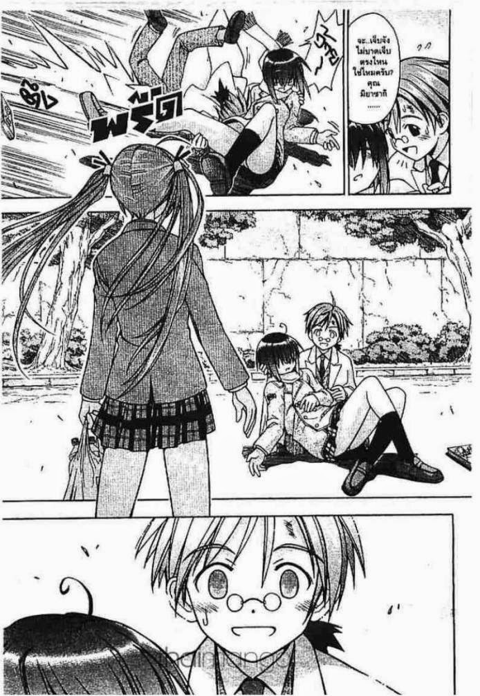 Negima! Magister Negi Magi - หน้า 47