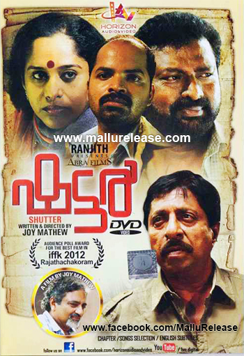 abc malayalam movie shutter abc malayalam movie shutter