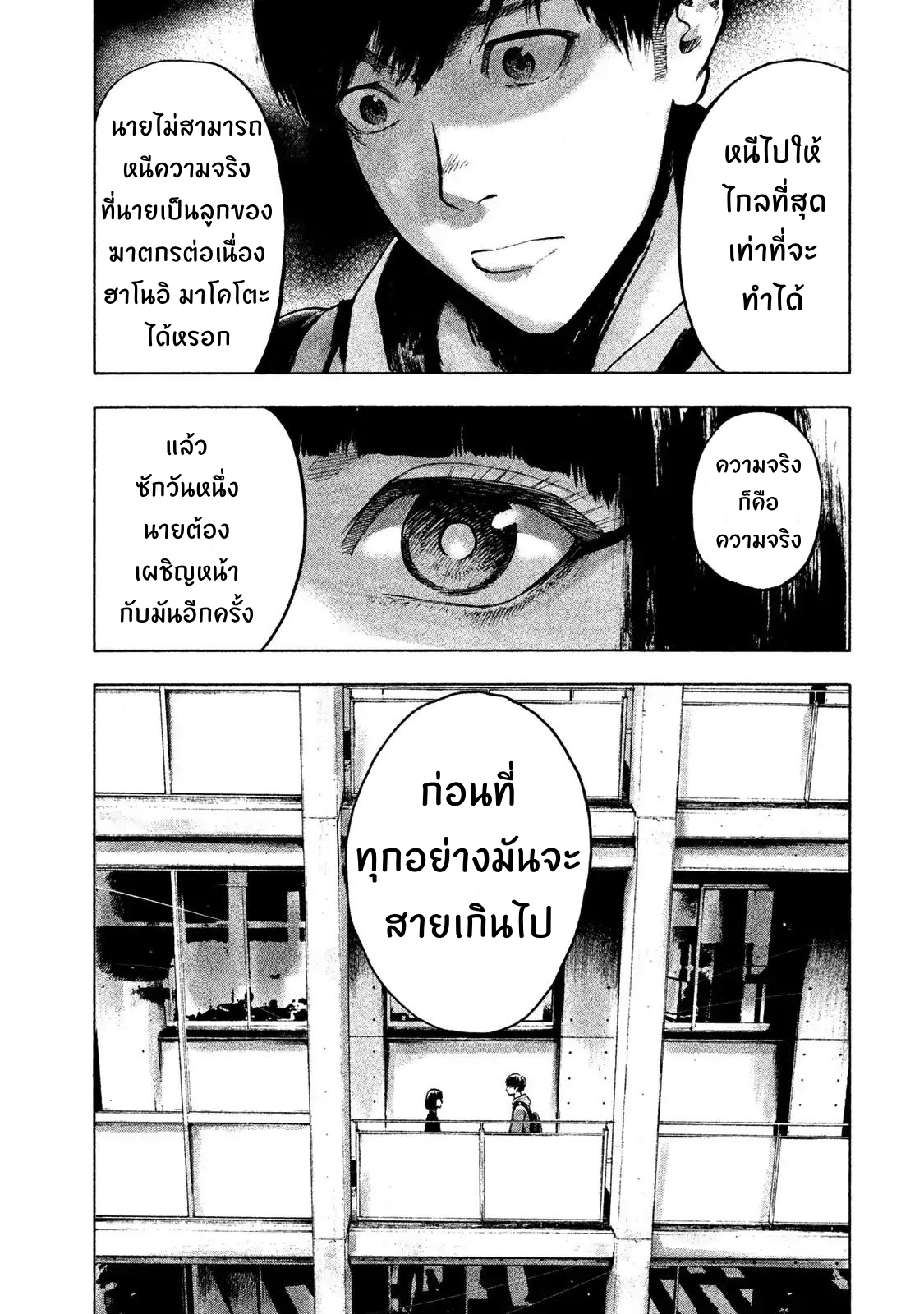My Dearest Self with Malice Aforethought ตอนที่ 1 แปลไทย My Dearest Self with Malice Aforethought ตอนที่ 1 แปลไทย