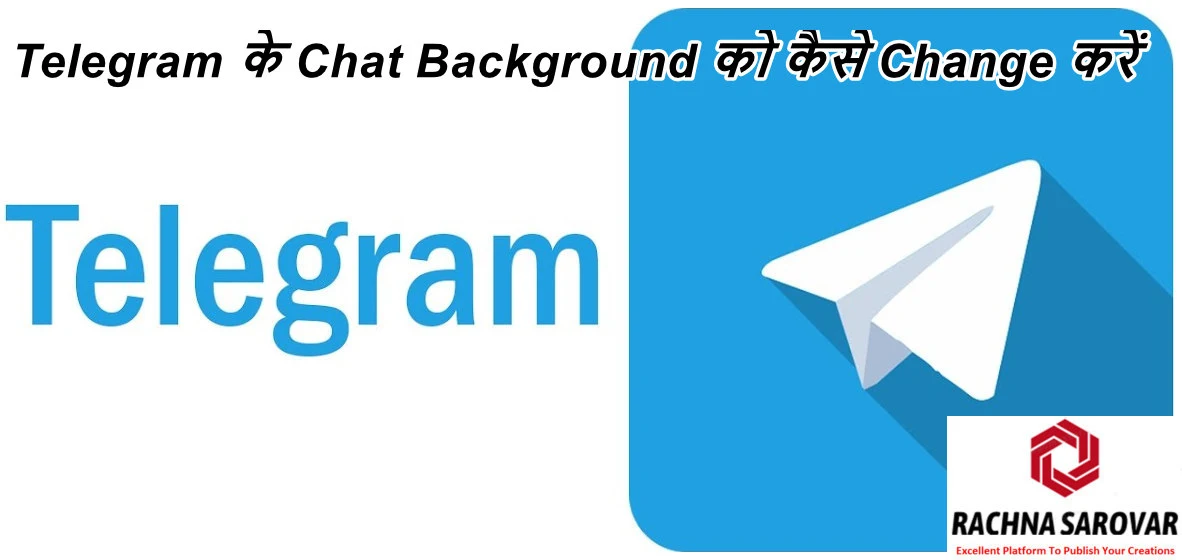 Telegram के Chat Background में अपना Photo कैसे Set करें हिंदी में, Telegram के Chat Background को कैसे Change करें हिंदी में, Telegram के Chat Background का Color कैसे Change करें हिंदी में, Best Telegram Secret Tips & Tricks 2021