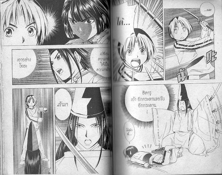 Hikaru no Go - หน้า 28