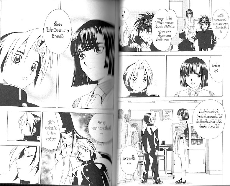 Hikaru no Go - หน้า 34