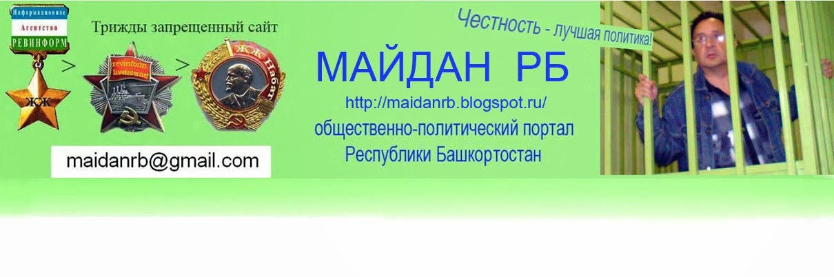 Майдан РБ