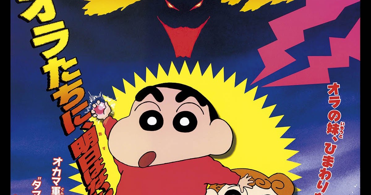 shin chan in tamil old episodes shin chan in tamil old episodes