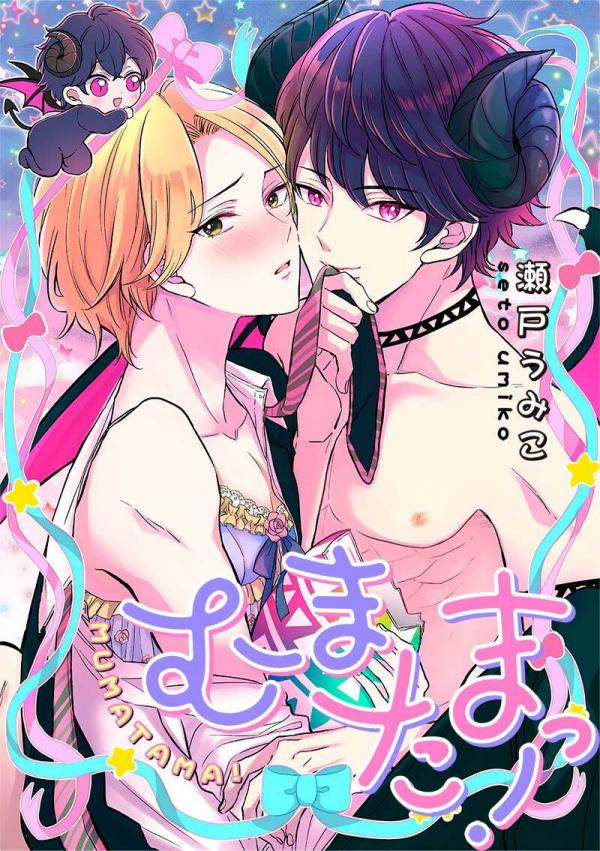 Đọc truyện Mộng Ma Tama - Chapter 2
