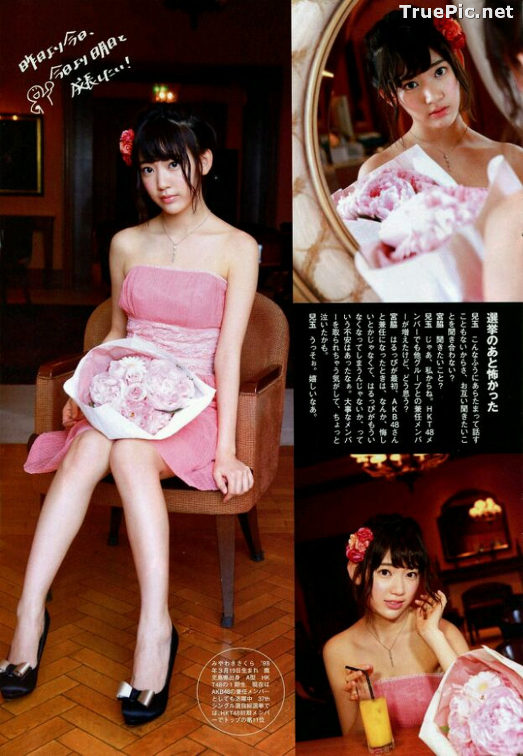 Image Japanese Singer and Actress - Sakura Miyawaki (宮脇咲良) - Sexy Picture Collection 2021 - TruePic.net - Picture-173