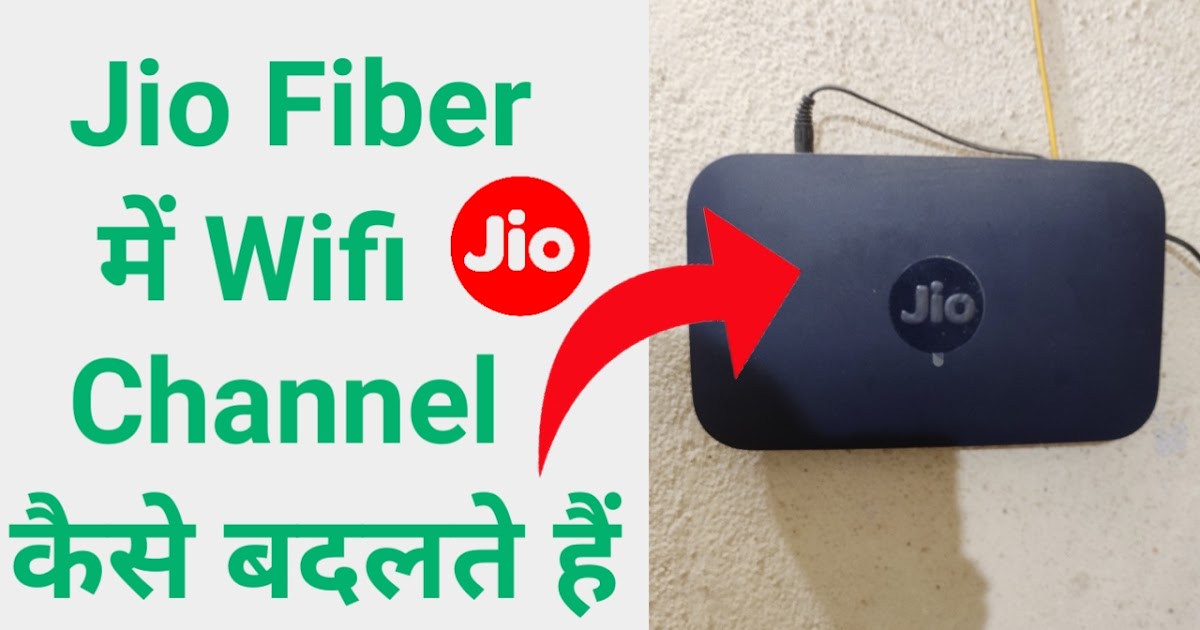 Jio Fiber Router मे Wifi Channel को कैसे Change करते हैं? Jio Fiber