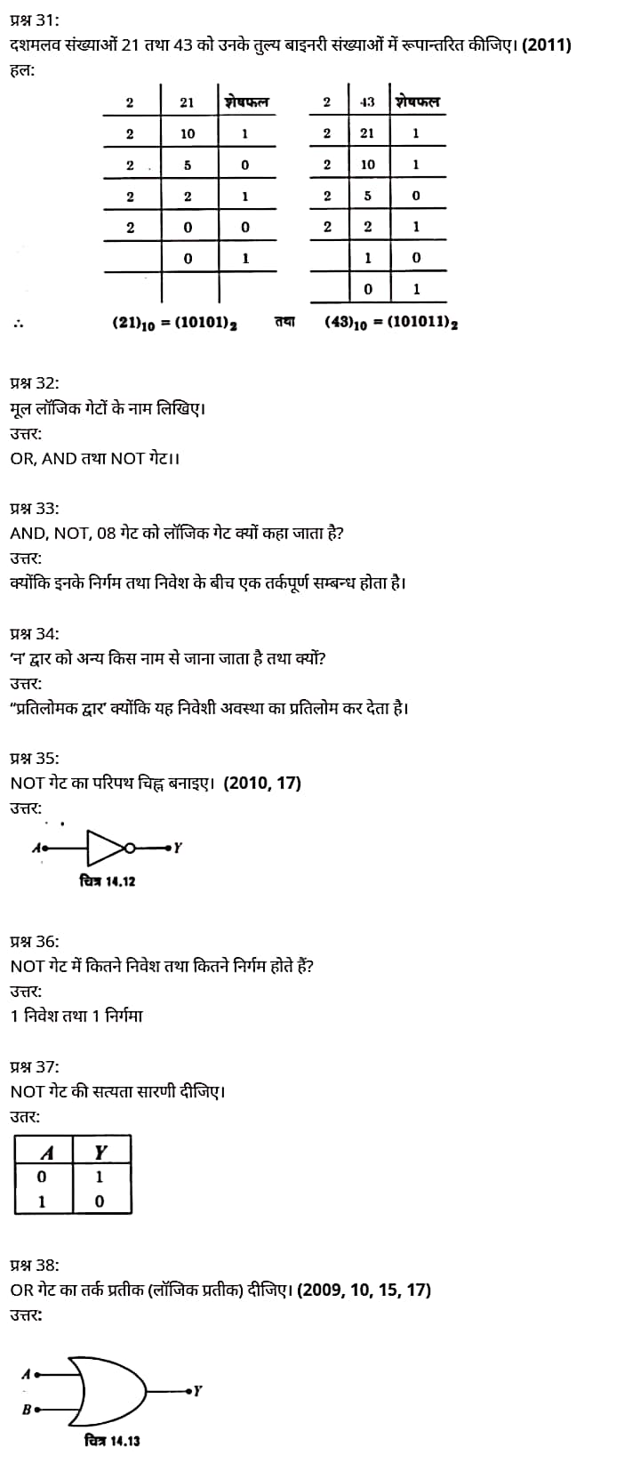 Class 12 Physics Chapter 14, भौतिक विज्ञान कक्षा 12 नोट्स pdf,  भौतिक विज्ञान कक्षा 12 नोट्स 2021 NCERT,  भौतिक विज्ञान कक्षा 12 PDF,  भौतिक विज्ञान पुस्तक,  भौतिक विज्ञान की बुक,  भौतिक विज्ञान प्रश्नोत्तरी Class 12, 12 वीं भौतिक विज्ञान पुस्तक up board,  बिहार बोर्ड 12 वीं भौतिक विज्ञान नोट्स,   12th Physics book in hindi, 12th Physics notes in hindi, cbse books for class 12, cbse books in hindi, cbse ncert books, class 12 Physics notes in hindi,  class 12 hindi ncert solutions, Physics 2020, Physics 2021, Maths 2022, Physics book class 12, Physics book in hindi, Physics class 12 in hindi, Physics notes for class 12 up board in hindi, ncert all books, ncert app in hindi, ncert book solution, ncert books class 10, ncert books class 12, ncert books for class 7, ncert books for upsc in hindi, ncert books in hindi class 10, ncert books in hindi for class 12 Physics, ncert books in hindi for class 6, ncert books in hindi pdf, ncert class 12 hindi book, ncert english book, ncert Physics book in hindi, ncert Physics books in hindi pdf, ncert Physics class 12, ncert in hindi,  old ncert books in hindi, online ncert books in hindi,  up board 12th, up board 12th syllabus, up board class 10 hindi book, up board class 12 books, up board class 12 new syllabus, up Board Maths 2020, up Board Maths 2021, up Board Maths 2022, up Board Maths 2023, up board intermediate Physics syllabus, up board intermediate syllabus 2021, Up board Master 2021, up board model paper 2021, up board model paper all subject, up board new syllabus of class 12th Physics, up board paper 2021, Up board syllabus 2021, UP board syllabus 2022,  12 वीं भौतिक विज्ञान पुस्तक हिंदी में, 12 वीं भौतिक विज्ञान नोट्स हिंदी में, कक्षा 12 के लिए सीबीएससी पुस्तकें, हिंदी में सीबीएससी पुस्तकें, सीबीएससी  पुस्तकें, कक्षा 12 भौतिक विज्ञान नोट्स हिंदी में, कक्षा 12 हिंदी एनसीईआरटी समाधान, भौतिक विज्ञान 2020, भौतिक विज्ञान 2021, भौतिक विज्ञान 2022, भौतिक विज्ञान  बुक क्लास 12, भौतिक विज्ञान बुक इन हिंदी, बायोलॉजी क्लास 12 हिंदी में, भौतिक विज्ञान नोट्स इन क्लास 12 यूपी  बोर्ड इन हिंदी, एनसीईआरटी भौतिक विज्ञान की किताब हिंदी में,  बोर्ड 12 वीं तक, 12 वीं तक की पाठ्यक्रम, बोर्ड कक्षा 10 की हिंदी पुस्तक  , बोर्ड की कक्षा 12 की किताबें, बोर्ड की कक्षा 12 की नई पाठ्यक्रम,