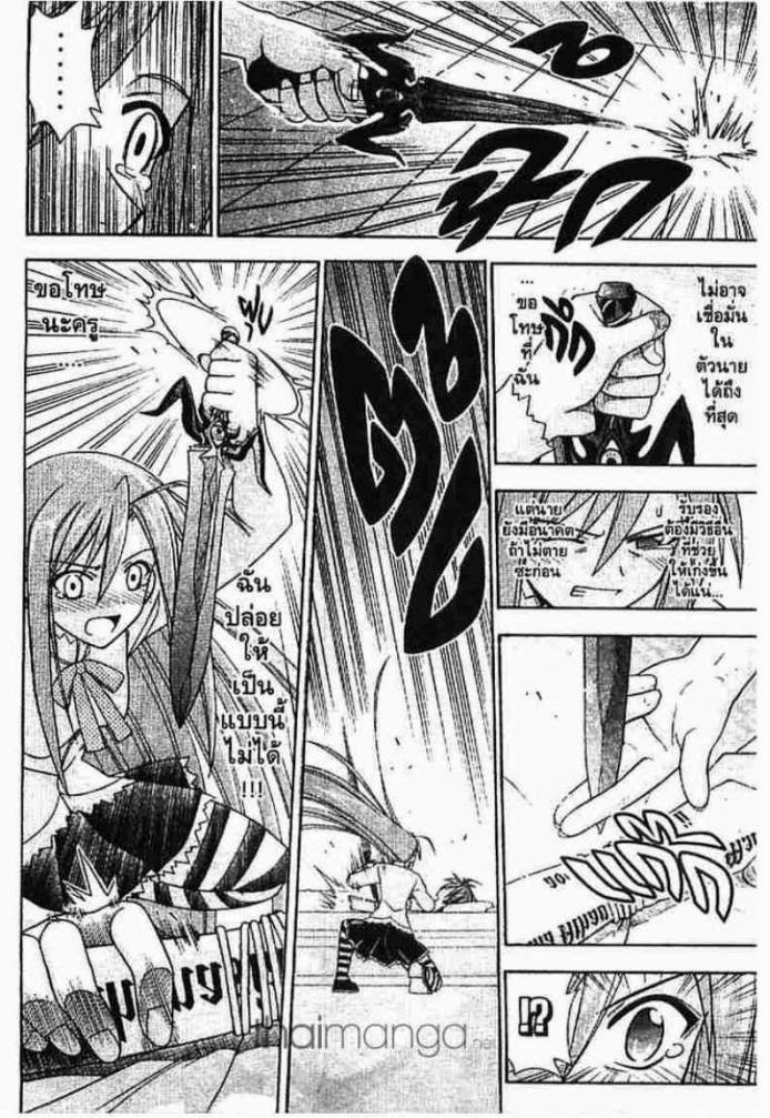 Negima! Magister Negi Magi - หน้า 151