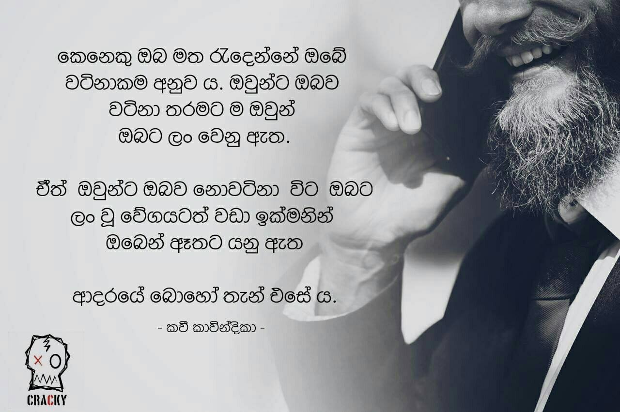 Sinhala Love Nisadas Sinhala Adara Nisadas Sinhala Ad - vrogue.co