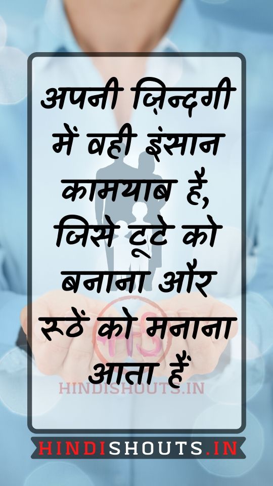 top-life-quotes-in-hindi