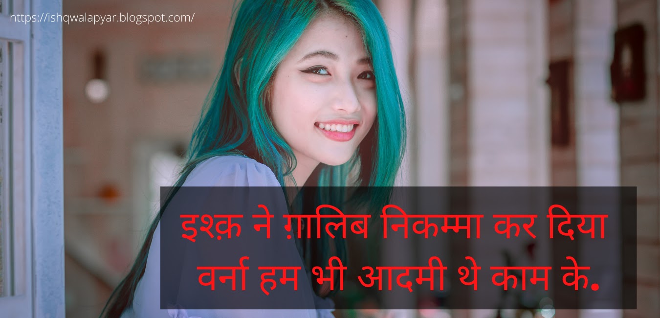 Discover 132+ hair shayari in hindi best - ceg.edu.vn