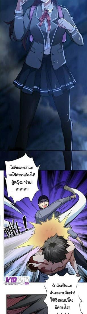 God Slayer - หน้า 10