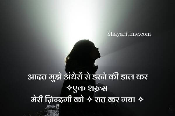 zindagi shayari