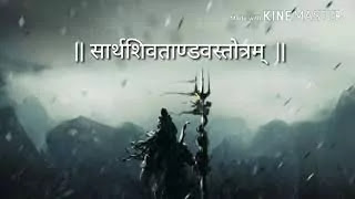 Shiv-Tandav-Lyrics-in-Hindi-Pdf-Download