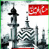 Husamul Haramain Urdu PDF Download By Imam Raza Khan