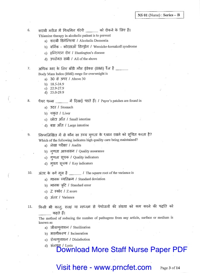 Latest Staff Nurse Recruitment Staff Nurse Papers Exam Pattern
