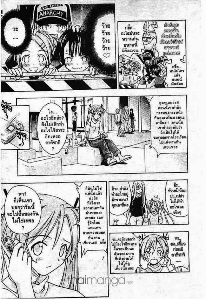 Negima! Magister Negi Magi - หน้า 122