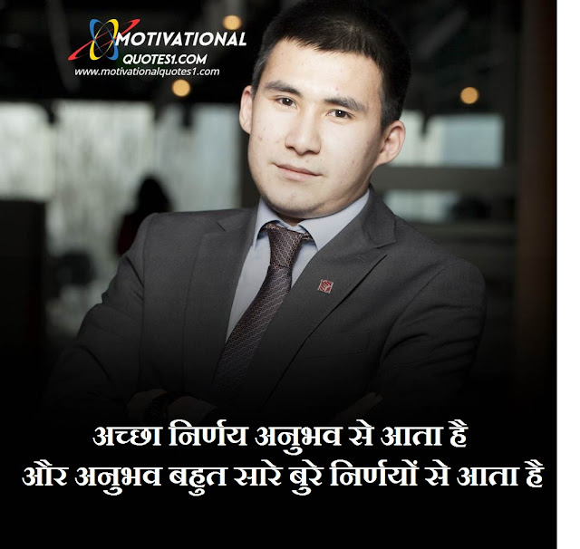 ''Motivational Quotes Images In Hindi'' Motivational Quotes Images In Hindi || मोटीवेसनल कोट्स इमेजेस इन हिंदी