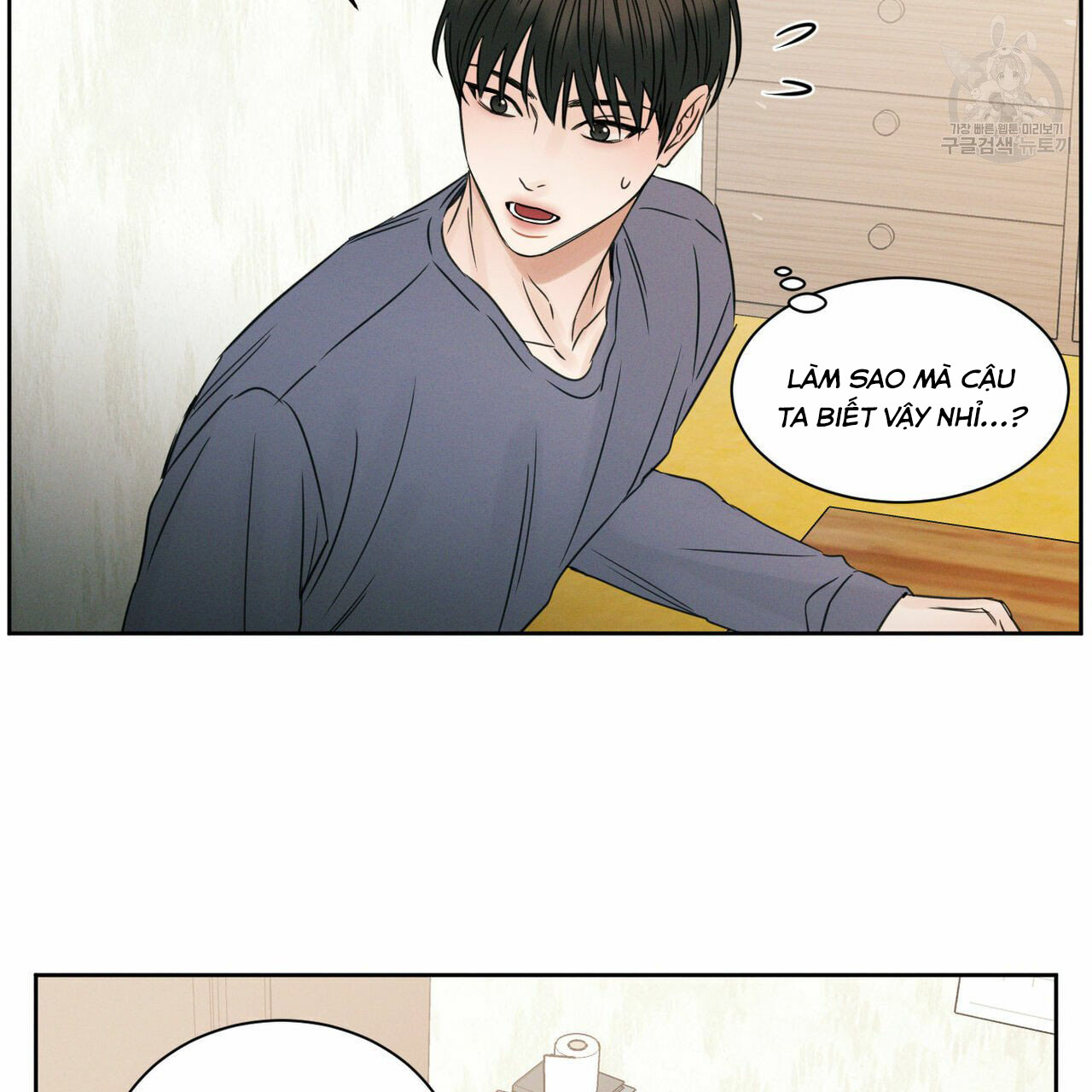 Đọc truyện Dù Anh Không Yêu Em - Chapter 17