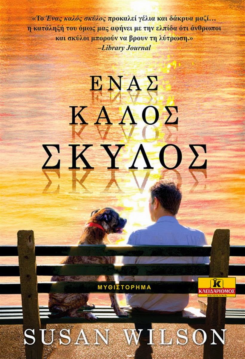 σκυλιών