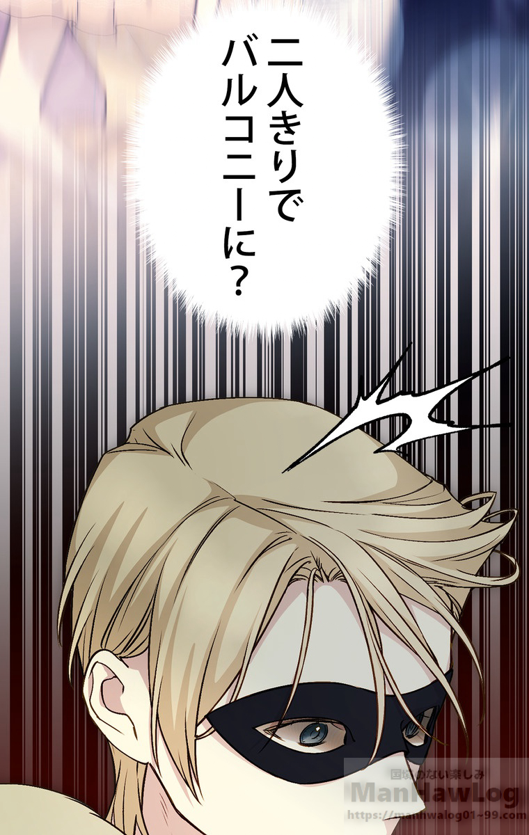 できるメイド様 第30話 - 2