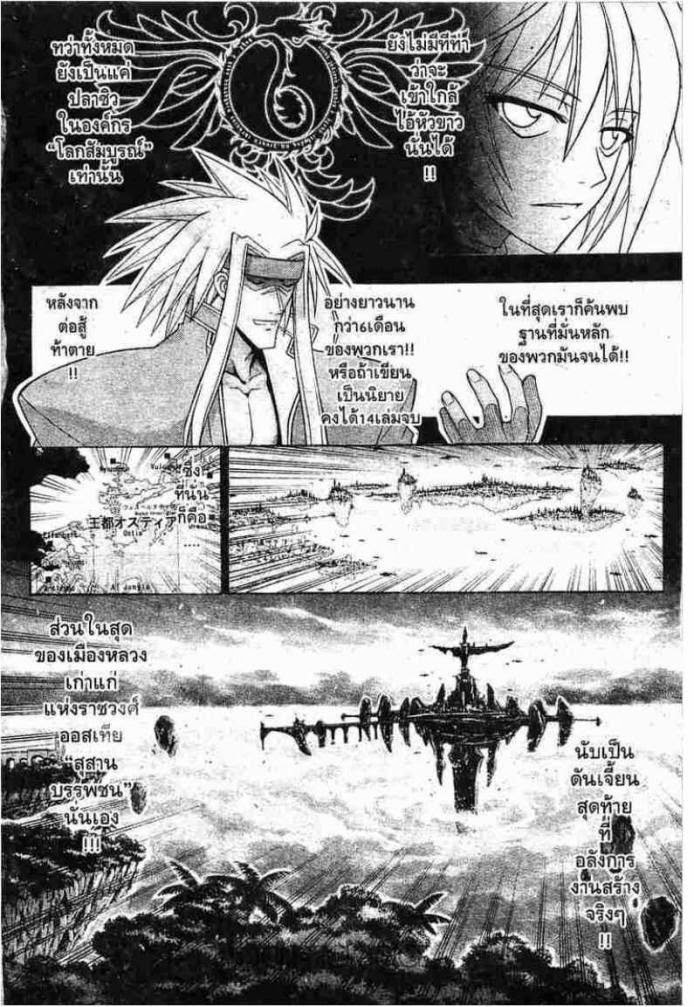 Negima! Magister Negi Magi - หน้า 204