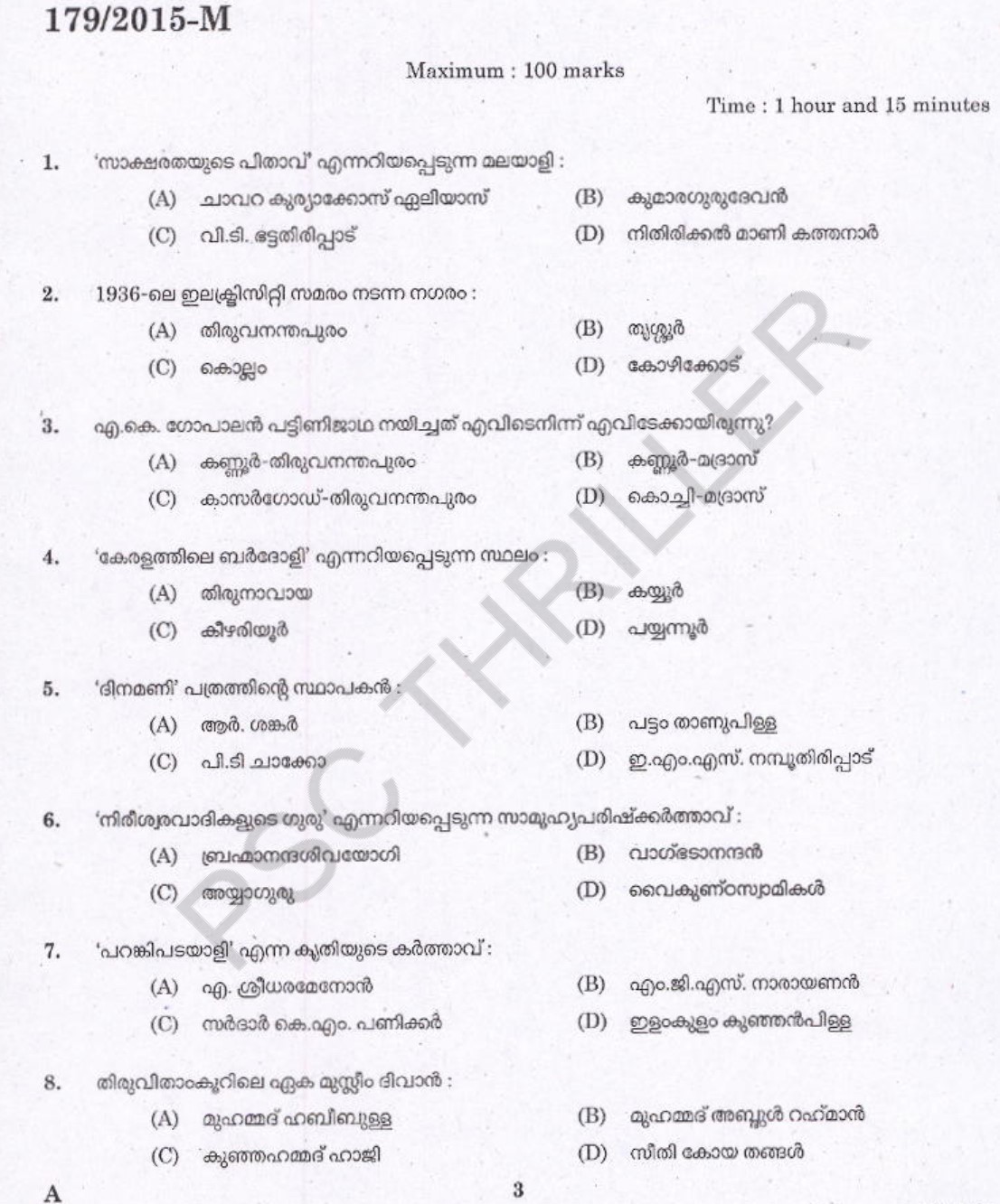 Police Constable -Question Paper - 179/2015 - Kerala PSC