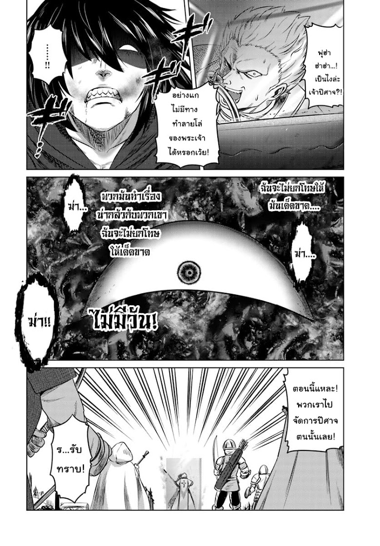 Kuro no Maou - หน้า 32