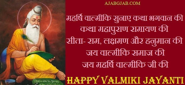 Happy Maharishi valmiki jayanti