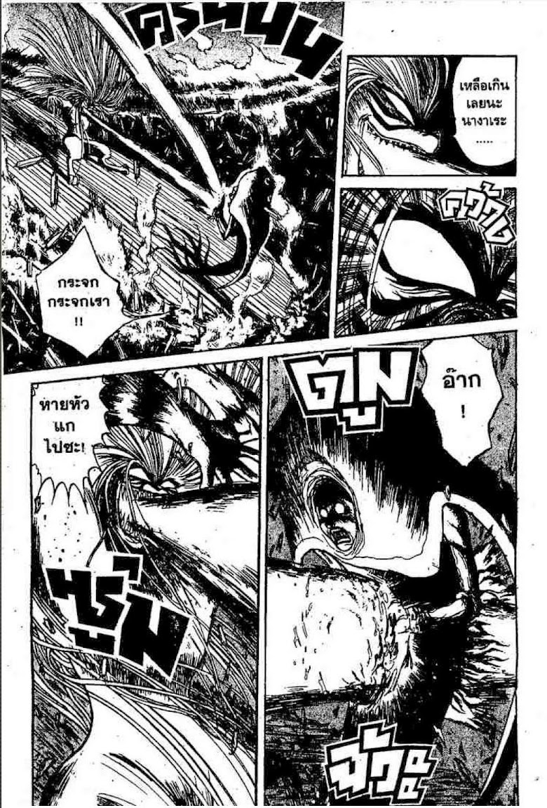 Ushio to Tora - หน้า 406