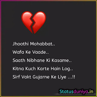 Broken Heart Sad Shayari In Hindi