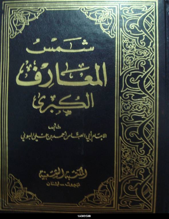 الميم في النسخ حرف مطموسًا في خط يأتي قواعد كتابة