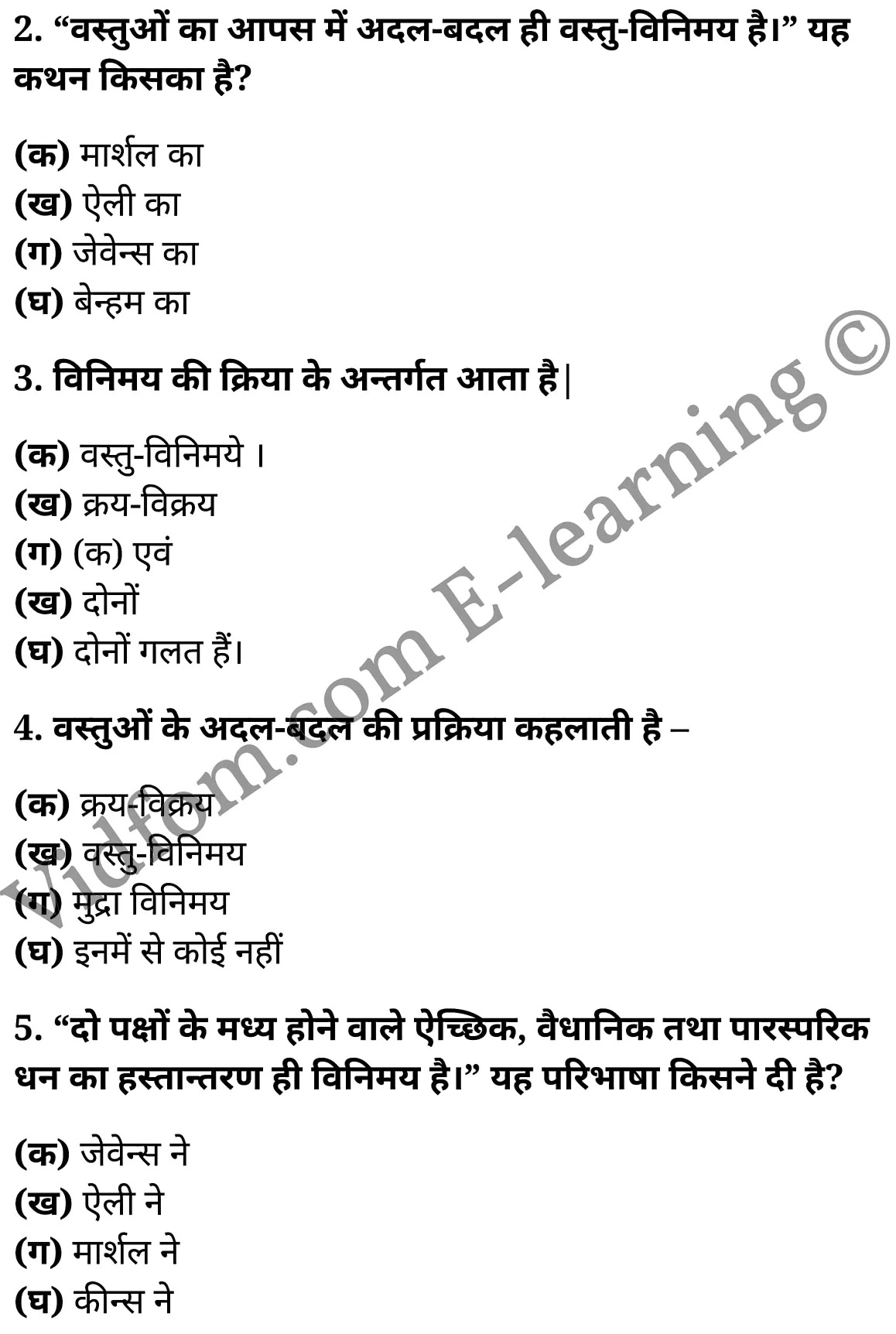 कक्षा 10 सामाजिक विज्ञान के नोट्स हिंदी में एनसीईआरटी समाधान, class 10 Social Science chapter 1, class 10 Social Science chapter 1 ncert solutions in Social Science, class 10 Social Science chapter 1 notes in hindi, class 10 Social Science chapter 1 question answer, class 10 Social Science chapter 1 notes, class 10 Social Science chapter 1 class 10 Social Science chapter 1 in hindi, class 10 Social Science chapter 1 important questions in hindi, class 10 Social Science hindi chapter 1 notes in hindi, class 10 Social Science chapter 1 test, class 10 Social Science chapter 1 class 10 Social Science chapter 1 pdf, class 10 Social Science chapter 1 notes pdf, class 10 Social Science chapter 1 exercise solutions, class 10 Social Science chapter 1, class 10 Social Science chapter 1 notes study rankers, class 10 Social Science chapter 1 notes, class 10 Social Science hindi chapter 1 notes, class 10 Social Science chapter 1 class 10 notes pdf, class 10 Social Science chapter 1 class 10 notes ncert, class 10 Social Science chapter 1 class 10 pdf, class 10 Social Science chapter 1 book, class 10 Social Science chapter 1 quiz class 10 , 10 th class 10 Social Science chapter 1 book up board, up board 10 th class 10 Social Science chapter 1 notes, class 10 Social Science, class 10 Social Science ncert solutions in Social Science, class 10 Social Science notes in hindi, class 10 Social Science question answer, class 10 Social Science notes, class 10 Social Science class 10 Social Science chapter 1 in hindi, class 10 Social Science important questions in hindi, class 10 Social Science notes in hindi, class 10 Social Science test, class 10 Social Science class 10 Social Science chapter 1 pdf, class 10 Social Science notes pdf, class 10 Social Science exercise solutions, class 10 Social Science, class 10 Social Science notes study rankers, class 10 Social Science notes, class 10 Social Science notes, class 10 Social Science class 10 notes pdf, class 10 Social Science class 10 notes ncert, class 10 Social Science class 10 pdf, class 10 Social Science book, class 10 Social Science quiz class 10 , 10 th class 10 Social Science book up board, up board 10 th class 10 Social Science notes, कक्षा 10 सामाजिक विज्ञान अध्याय 1 , कक्षा 10 सामाजिक विज्ञान, कक्षा 10 सामाजिक विज्ञान अध्याय 1 के नोट्स हिंदी में, कक्षा 10 का सामाजिक विज्ञान अध्याय 1 का प्रश्न उत्तर, कक्षा 10 सामाजिक विज्ञान अध्याय 1 के नोट्स, 10 कक्षा सामाजिक विज्ञान हिंदी में, कक्षा 10 सामाजिक विज्ञान अध्याय 1 हिंदी में, कक्षा 10 सामाजिक विज्ञान अध्याय 1 महत्वपूर्ण प्रश्न हिंदी में, कक्षा 10 हिंदी के नोट्स हिंदी में, सामाजिक विज्ञान हिंदी में कक्षा 10 नोट्स pdf, सामाजिक विज्ञान हिंदी में कक्षा 10 नोट्स 2021 ncert, सामाजिक विज्ञान हिंदी कक्षा 10 pdf, सामाजिक विज्ञान हिंदी में पुस्तक, सामाजिक विज्ञान हिंदी में की बुक, सामाजिक विज्ञान हिंदी में प्रश्नोत्तरी class 10 , बिहार बोर्ड 10 पुस्तक वीं सामाजिक विज्ञान नोट्स, सामाजिक विज्ञान कक्षा 10 नोट्स 2021 ncert, सामाजिक विज्ञान कक्षा 10 pdf, सामाजिक विज्ञान पुस्तक, सामाजिक विज्ञान प्रश्नोत्तरी class 10, कक्षा 10 सामाजिक विज्ञान, कक्षा 10 सामाजिक विज्ञान के नोट्स हिंदी में, कक्षा 10 का सामाजिक विज्ञान का प्रश्न उत्तर, कक्षा 10 सामाजिक विज्ञान के नोट्स, 10 कक्षा सामाजिक विज्ञान 2021 हिंदी में, कक्षा 10 सामाजिक विज्ञान हिंदी में, कक्षा 10 सामाजिक विज्ञान महत्वपूर्ण प्रश्न हिंदी में, कक्षा 10 सामाजिक विज्ञान हिंदी के नोट्स हिंदी में, कक्षा 10 उत्पादन एवं उपभोक्ता में सम्बन्ध, कक्षा 10 उत्पादन एवं उपभोक्ता में सम्बन्ध के नोट्स हिंदी में, कक्षा 10 उत्पादन एवं उपभोक्ता में सम्बन्ध प्रश्न उत्तर, कक्षा 10 उत्पादन एवं उपभोक्ता में सम्बन्ध के नोट्स, 10 कक्षा उत्पादन एवं उपभोक्ता में सम्बन्ध हिंदी में, कक्षा 10 उत्पादन एवं उपभोक्ता में सम्बन्ध हिंदी में, कक्षा 10 उत्पादन एवं उपभोक्ता में सम्बन्ध महत्वपूर्ण प्रश्न हिंदी में, कक्षा 10 हिंदी के नोट्स हिंदी में, उत्पादन एवं उपभोक्ता में सम्बन्ध हिंदी में कक्षा 10 नोट्स pdf, उत्पादन एवं उपभोक्ता में सम्बन्ध हिंदी में कक्षा 10 नोट्स 2021 ncert, उत्पादन एवं उपभोक्ता में सम्बन्ध हिंदी कक्षा 10 pdf, उत्पादन एवं उपभोक्ता में सम्बन्ध हिंदी में पुस्तक, उत्पादन एवं उपभोक्ता में सम्बन्ध हिंदी में की बुक, उत्पादन एवं उपभोक्ता में सम्बन्ध हिंदी में प्रश्नोत्तरी class 10 , 10 वीं उत्पादन एवं उपभोक्ता में सम्बन्ध पुस्तक up board, बिहार बोर्ड 10 पुस्तक वीं उत्पादन एवं उपभोक्ता में सम्बन्ध नोट्स, उत्पादन एवं उपभोक्ता में सम्बन्ध कक्षा 10 नोट्स 2021 ncert, उत्पादन एवं उपभोक्ता में सम्बन्ध कक्षा 10 pdf, उत्पादन एवं उपभोक्ता में सम्बन्ध पुस्तक, उत्पादन एवं उपभोक्ता में सम्बन्ध की बुक, उत्पादन एवं उपभोक्ता में सम्बन्ध प्रश्नोत्तरी class 10, class 10, 10th Social Science book in hindi, 10th Social Science notes in hindi, cbse books for class 10 , cbse books in hindi, cbse ncert books, class 10 Social Science notes in hindi, class 10 Social Science hindi ncert solutions, Social Science 2020, Social Science 2021,