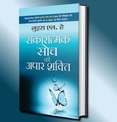10 Motivational Books in Hindi You Must Read 10 Motivational Books in Hindi You Must Read