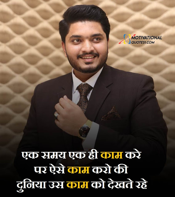 ''Motivational Quotes Images In Hindi'' Motivational Quotes Images In Hindi || मोटीवेसनल कोट्स इमेजेस इन हिंदी