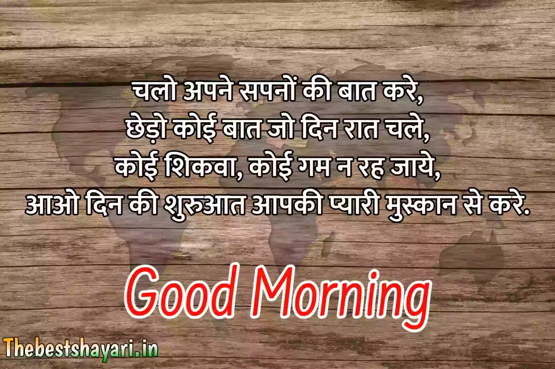 good morning shayari in Hindi 140 words good morning shayari in Hindi 140 words