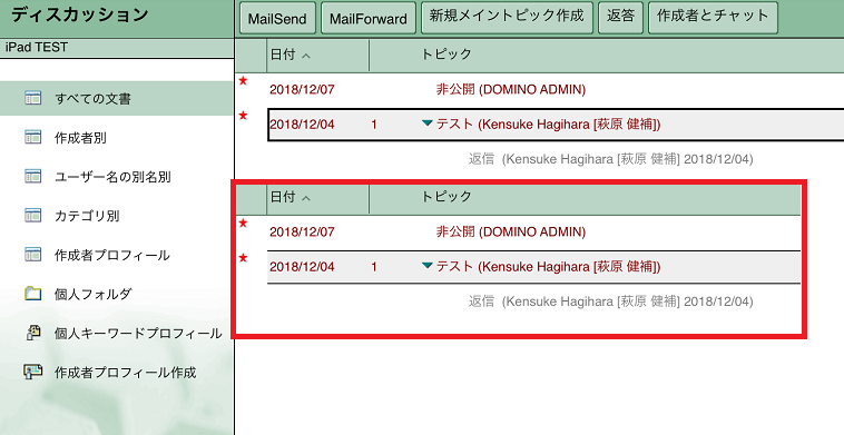 中小企業 こそ Notes Domino メイリオ フォントのススメ