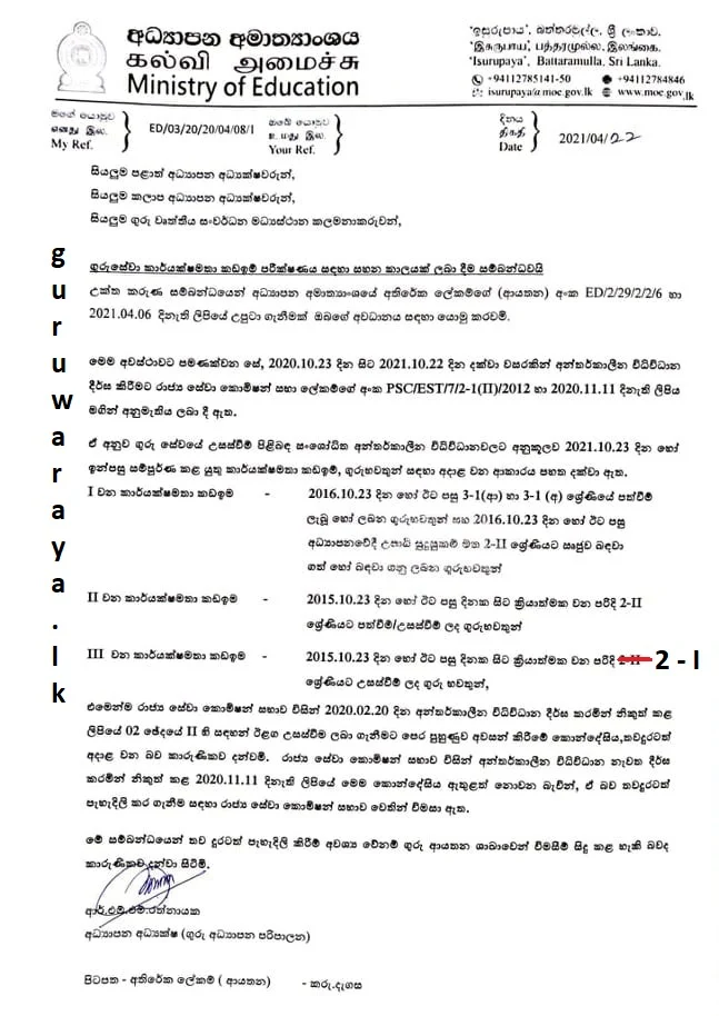 EB Modules for Teachers - Teacher