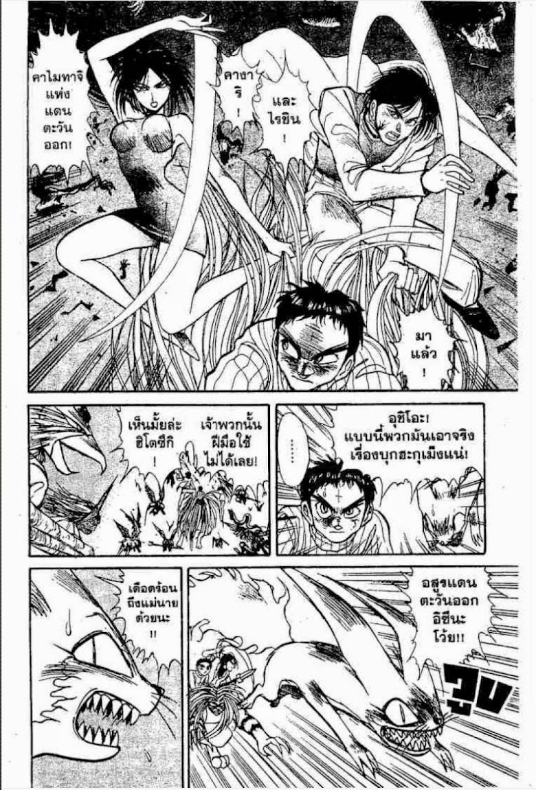 Ushio to Tora - หน้า 619