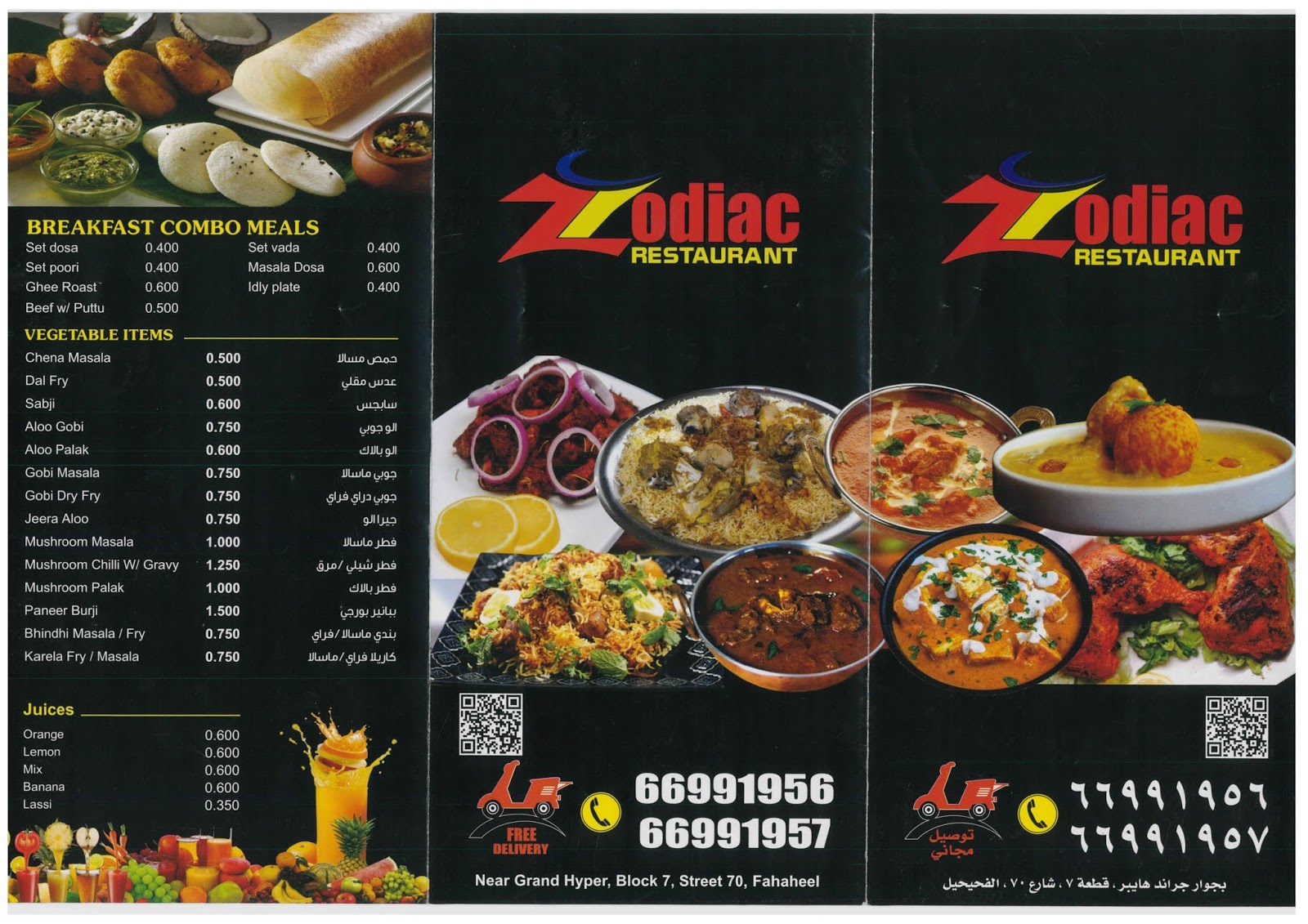 Zodiac Restaurant Fahaheel Menu Card / Phonr Number Kuwait Restaurant Menu