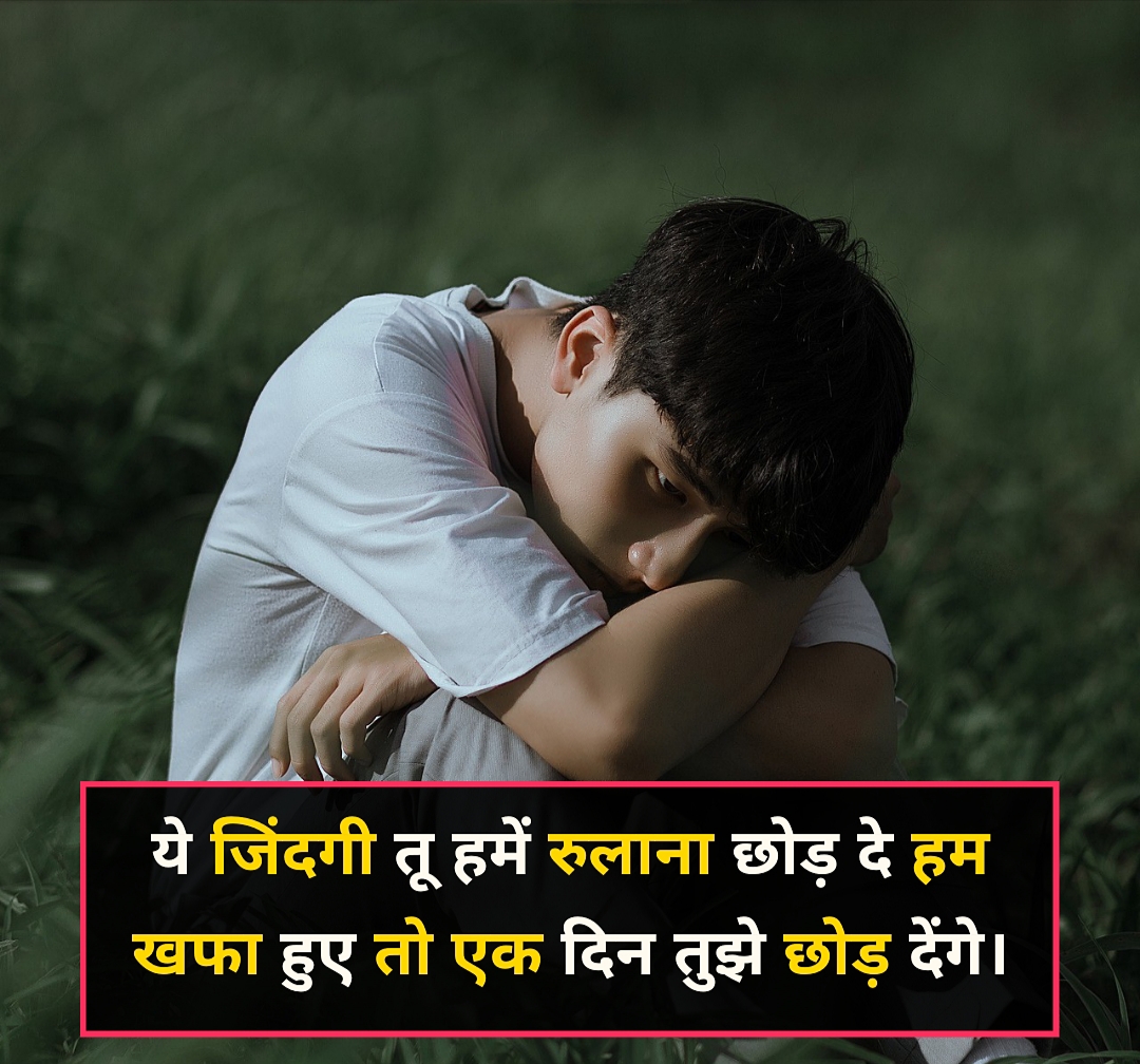 मूड ऑफ़ शायरी | Love Mood Off Shayari - soch ka safar