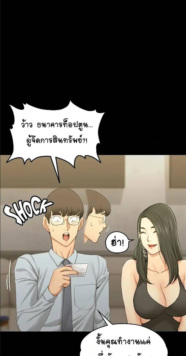 His Place - หน้า 22